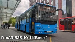 ГолАЗ-525110-11 
