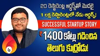 inspirational story of most successful entrepreneur telugu | Startup story | Amulya Stories telugu