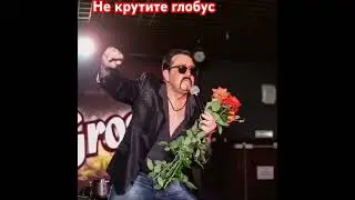 Бутырка. Не крутите глобус.#бутырка#ждамиров#владимирждамиров#шансон#русскийшансон#радиошансон