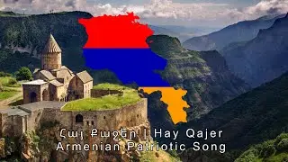 “Հայ Քաջեր | Hay Qajer” Armenian Patriotic Song