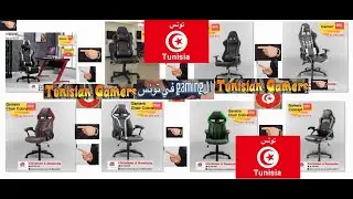 Chaise Gamer Tunisie Livraison sur toute la Tunisie Contacter 52 763 076