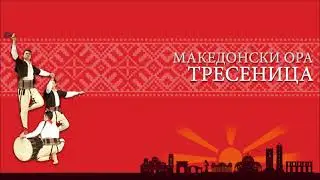 Tresenica - Macedonian Traditional Dance