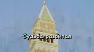 Сергей Наговицын разбитая судьба караоке