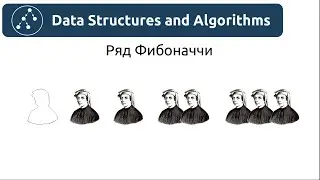 Алгоритмы. Ряд Фибоначчи. Реализация на Python и Java.