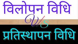 class 10 th maths | विलोपन और प्रतिस्थापन विधि से दो चर वाले रैखिक समीकरण को हल करना | कक्षा 10 गणित