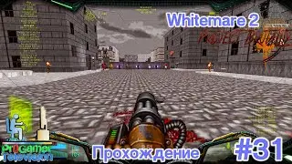 Doom: Project Brutality 3.0: Whitemare 2: Прохождение (Walkthrough) Map 28 - March of the Viles