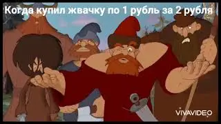 Что за рыбка к нам в сети попала. Илья Муромец и Соловей Разбойник мемы. Разбойники. Три Богатыря.