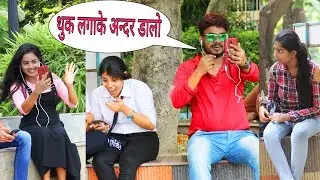 Double Meaning Video Calling With Padosan|Prank Gone Super Funny| Funky Tv|