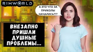 Душные проблемы на Острове в RimWorld - Игра нас испытывает на прочность!