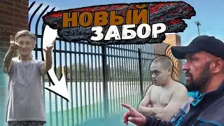 HOW TO MAKE A BUDGET FENCE / THE HERMIT VISITED NINA ALEXANDROVNA