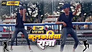 #video _ कलकतिया राजा😍🥰 || kalkatiya Raja pawan singh 2023 hit song (cover dance video) #dance #new