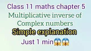 Class 11 | maths | multiplicative inverse of complex number | malayalam | shorts