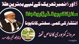 Nafs ka size kitna hona chahiye | Nafs ko lamba kesy karein | nafs ko lamba or mota karne ka tarika