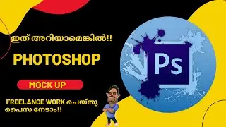 Photoshop Mockup Basics (Malayalam Tutorial)