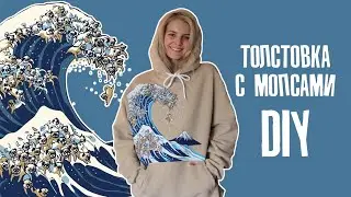 Принт на толстовке своими руками | Мопсы | Роспись одежды