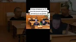 Ахахахах #жиза #школа #учеба #юмор #прикол #мем #mellstroy #glavstroy #memes #смех #угар #смешно