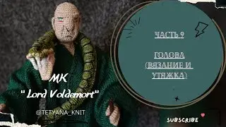 He-Who-Must-Be-Crocheted | Crochet Lord Voldemort [Part 9/15]: Creating & Sculpting the Head
