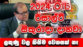 2023 OL Results Release Date 2024 | 2023(2024)