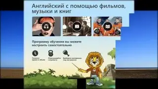 Обучение английскому языку