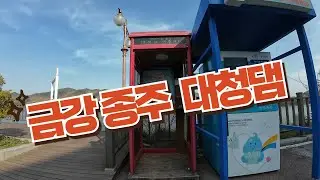 금강 자전거길