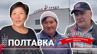 Land and People #3: Poltavka Village (Kazakhstan)