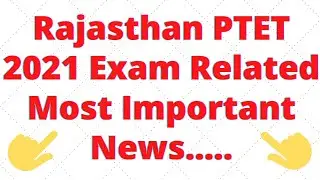 Rajasthan PTET Exam 2021 Most Important News|Rajasthan PTET Exam 2021 Postponed|Rajasthan PTET 2021|