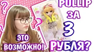 PULLIP за 