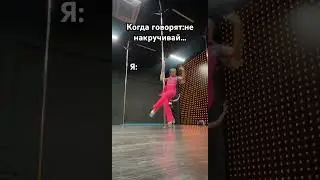 #dance #экзотик