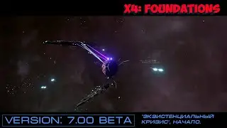 X4: Foundations. 