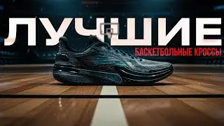 Still the BEST BASKETBALL SHOE // Li-Ning Gamma 1