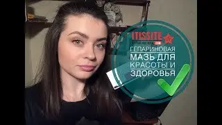 Отличное средство из аптеки за копейки от мешков под глазами - часть 2