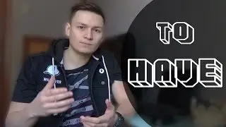 Глагол TO HAVE (У меня есть...)