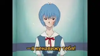 Евангелион Рей и АСка в лифте