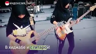 Рок-паранжа