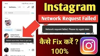 Instagram network Request failed please try again later | network Request failed Instagram problem