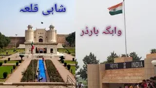 Trip towards Lahore from University of Haripur (wahga border, Shahi Qila) 2019