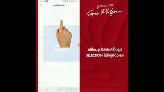 วิธีสร้าง Line official account