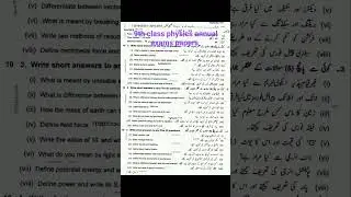 9th class physics final guess paper