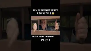 इन 6 को कोई wooden box में कैद कर देता है 😨 #shorts