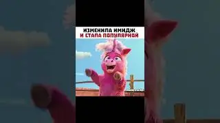 Мультфильм добавили в наш Телеграм, ссылка в описании профиля❤️Подпишись на нас 👉 @hrol.filmss 🧸