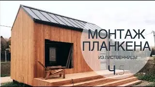 СТИЛЬНЫЙ фасад как на дорогих домах. ЛЕГКО сделать самому. Нужно лишь...