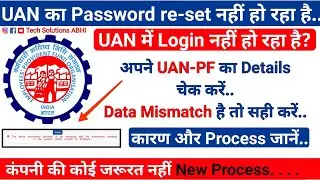 uan me login nhi ho rha h | UAN Login problem | uan password reset problem | uan password reset