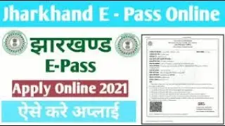 E pass kese banaye