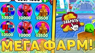 😳КАК ЛЕГКО ПРОКАЧАТЬ СВОЙ АККАУНТ В Toilet Tower Defense! мега фарм в туалет товер дефенс роблокс!