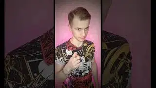 Как ты борешься с ней? 