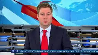 Первые на 