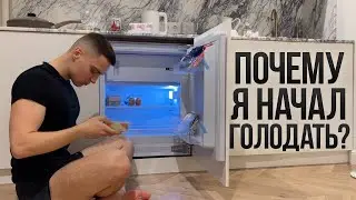 Что в моем холодильнике? Есть нечего. Моя ежедневная рутина. День со мной. Бесполезный влог