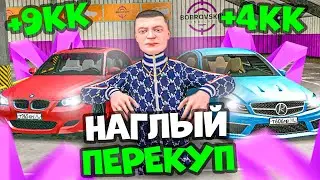 ⚡️ПУТЬ ПЕРЕКУПА НА МАТРЕШКА РП #13. ЗАРАБОТАЛ МИЛЛИОН за 24 ЧАСА на АВТОРЫНКЕ. CRMP MOBILE