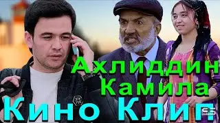 Ахлиддини Фахриддин ва Камила дар вахти сапти клипи нав 2020