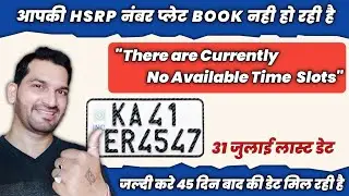HSRP Number Plate Apply Online | High Security Number Plate Booking | Car & Bike Registration